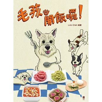 毛孩開飯囉!(中英對照)