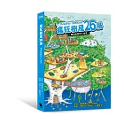 瘋狂樹屋26層:海盜船與死亡迷宮(隨書附錄:瘋狂樹屋彩色大海報+英文單字學習貼+樹屋超級拍檔立體卡片)