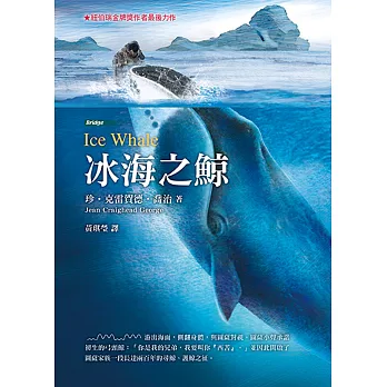 冰海之鯨