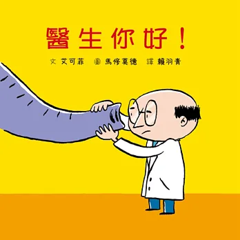 醫生你好!