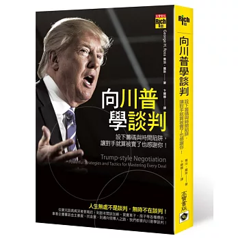 向川普學談判:設下籌碼與時間陷阱,讓對手就算被賣了也感謝你!