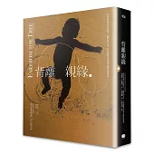 背離親緣(上):那些與眾不同的孩子,他們的父母,以及他們尋找身分認同的故事