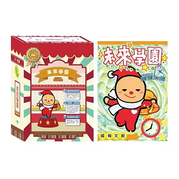 未來學園:聲音魔力1─聲聲來襲