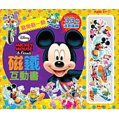 米奇磁鐵互動書-歡樂動一動