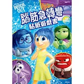 腦筋急轉彎貼紙遊戲書