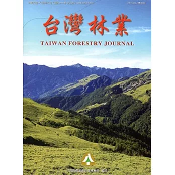 台灣林業41卷3期(104.06)