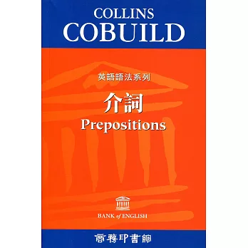 介詞:英語語法系列1