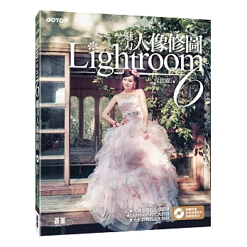 Lightroom 6 魅力人像修圖(隨書附贈HD高畫質教學影片、範例練習素材檔)