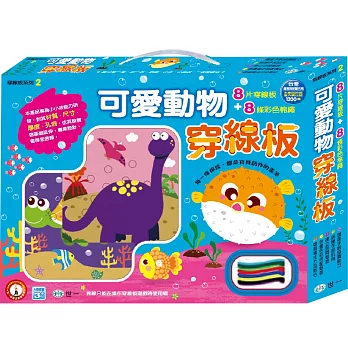 可愛動物穿線板
