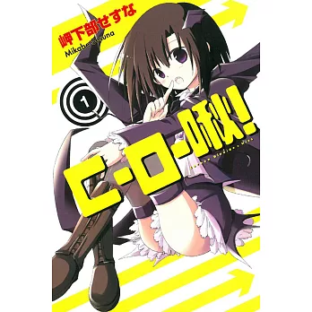 C-O-啾! 1