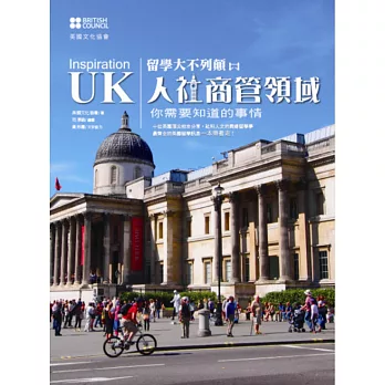 Inspiration UK留學大不列顛:人社商管領域你需要知道的事