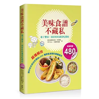 美味食譜不藏私:親子饗宴╳頭好壯壯就從吃開始