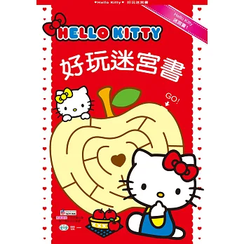 HelloKitty 好玩迷宮書