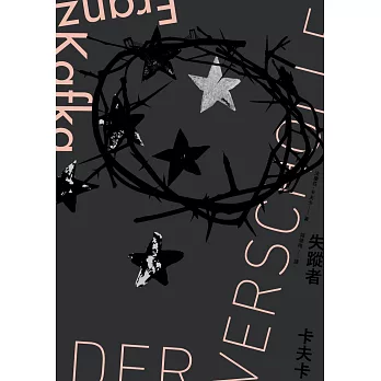 失蹤者(德文手稿完整版)