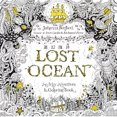 迷幻海洋(《秘密花園》第三集,特別附贈95公分精緻長拉頁)