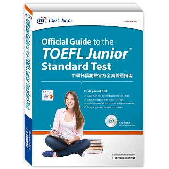 中學托福測驗官方全真試題指南:Official Guide to the TOEFL Junior Standard Test(附光碟)