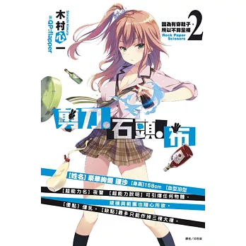 剪刀‧石頭‧布2 因為有穿鞋子,所以不算全裸 2