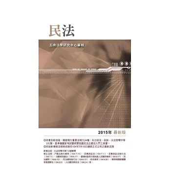 民法(17版)