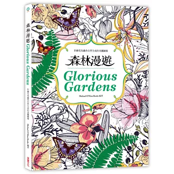 森林漫遊:彩繪花鳥蟲魚自然生成的美麗圖樣