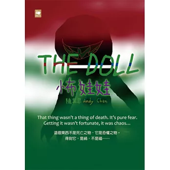 THE DOLL 怖娃娃(中英對照)