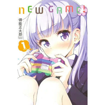 NEW GAME! 1