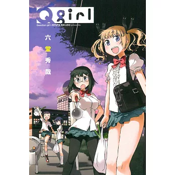 Qgirl 全