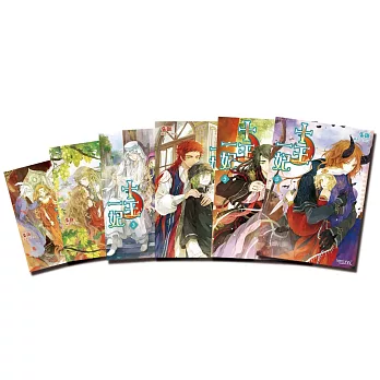 套-十王一妃01~06(完)