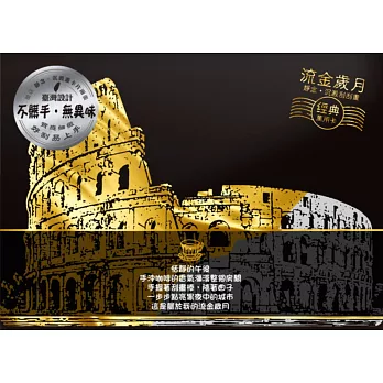 流金歲月(經典萬用卡)靜念‧沉澱刮刮畫(內附金色刮畫卡4張+靜念‧沉澱著色卡片2張+木質刮畫棒1支))