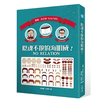 陰魂不散的海明威!