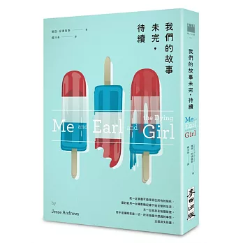 我們的故事未完,待續