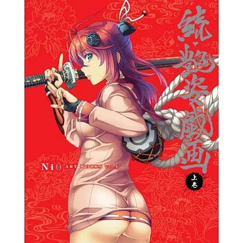 Niθ ART WORKS Vol.2 續.艷姿戲畫 上卷