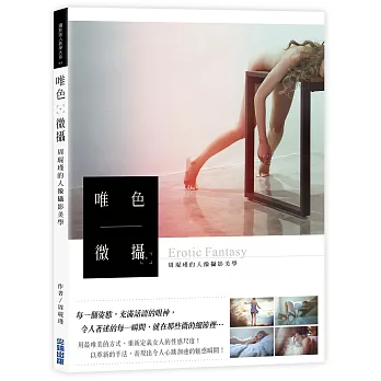 唯色|微攝:周琨瑾的人像攝影美學