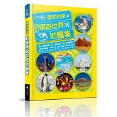 國家地理:環遊世界地圖集