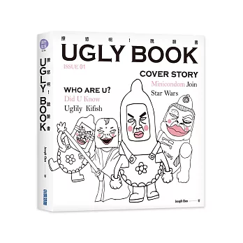 Ugly book:撩慾啊!醜臉書