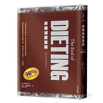 終極減肥聖經:瞭解節食風潮背後的偽科學,抵擋惡性飢餓,不再復胖