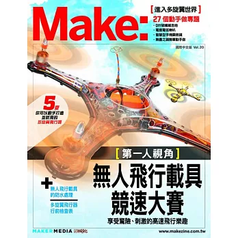 Make:國際中文版20