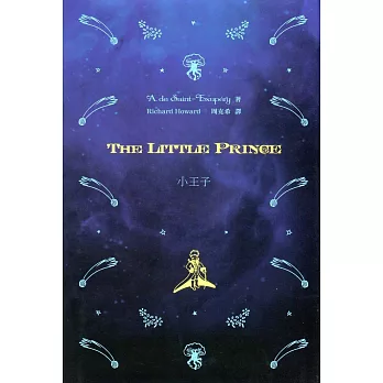 小王子 The Little Prince(中英對照)