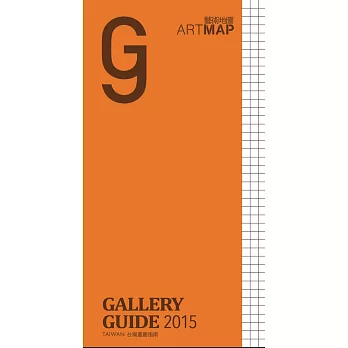 GALLERY GUIDE Taiwan 2015台灣畫廊指南