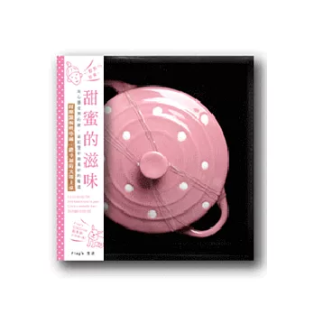 Pancakes甜蜜食譜:鬆餅&蛋糕65道.甜點醬汁35種《附 Flag’s COCOTTE 點點粉焗烤小砂鍋1個》