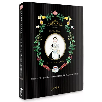 跟著Soupy做一日英國人,在TWININGS遇見最迷人的下午茶時光:走訪皇家茶職人,學選茶、泡茶、遊茶館、吃茶點,享受最在地的英倫茶日常