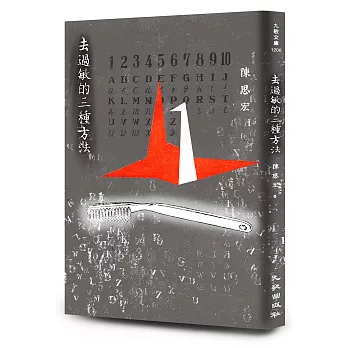 去過敏的三種方法