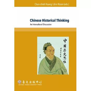 Chinese Historical Thinking:An Intercultural Discussion