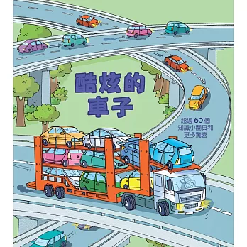 Look inside:酷炫的車子