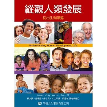 縱觀人類發展:從出生到殞落