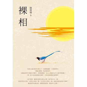 裸相