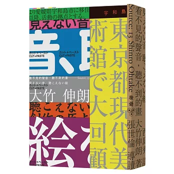 看不見的聲音,聽不到的畫