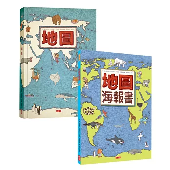 地圖+地圖海報書