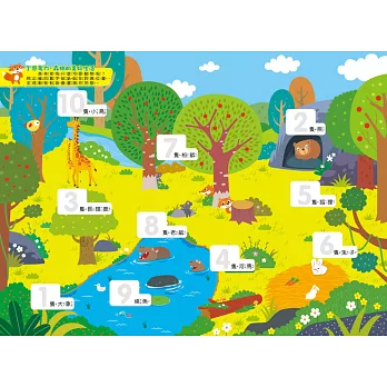 地板大貼紙:森林的美好生活