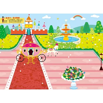 地板大貼紙:宮廷舞會