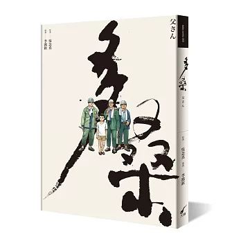 多桑